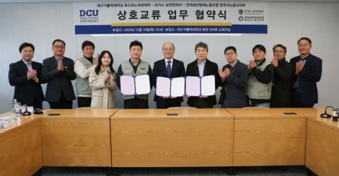 대구가톨릭대학교 업무협약 사진.jpeg